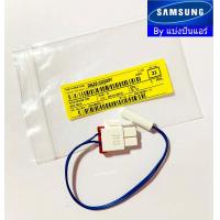 ราคา เซนเซอร์ตู้เย็นซัมซุง Samsung ของแท้ 100 Part No DA32 10109Y (11760237752)