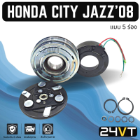 ราคา คลัชคอมแอร์ ฮอนด้า ซีตี้ 2008 2013 แจ๊ส 5 ร่อง HONDA CITY 08 13 JAZZ 08 5PK คอมแอร์ คอมใหม่ คลัชคอม ชุดคลัช มูเล่ย์ ชุดมูเล่ย์ หน้าคลัชคอมแอร์ แอร์รถยนต์ (16679791874)