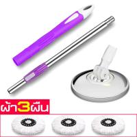 ราคา ไม้ถูพื้นพร้อมผ้าม๊อบ ชุดไม้ถูพื้น ชุดไม้ม๊อบ ชุดไม้ถูบ้าน ไม้ม็อบ ไม้ม็อบถูพื้น ไม้ถูพื้นสแตนเลส แถมผ้าม๊อบ ม๊อบถูพื้น ไม้ถูบ้าน (17781403808)