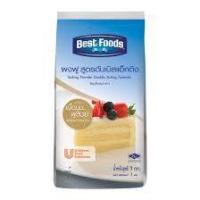 ราคา ผงฟู เบสท์ฟู้ดส์ BestFood ดับเบิลแอคติ้ง อุปกรณ์ เบเกอรี่ (16480991667)