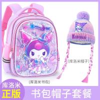 ราคา Kuromi กระเป๋านักเรียนอนุบาลกระเป๋าเป้สะพายหลังน่ารักสำหรับเด็กชั้นประถมปีที่1 Kuromi นักเรียนประถม (20909607103)