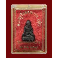 ราคา หลวงปู่ศุขแท้ หลวงปู่ศุข วัดปากคลองมะขามเฒ่า เนื้อนวะโลหะ ปี 2539 พระบ้าน สภาพสวย พร้อมกล่อง รับประกันพระแท้ มีบริการเก็บเงินปลายทาง (18646306664)