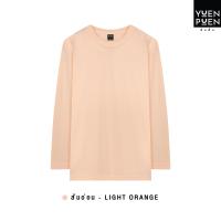 ราคา YuenPuen เสื้อยืดคอกลมแขนยาว สีส้มอ่อน ไม่ยืด ไม่ย้วย ไม่ต้องรีด เสื้อยืดสีพื้น เสื้อยืนพื้น เสื้อแขนยาว เสื้อยืดผู้หญิง เสื้อยืดผู้ชาย (17338925463)