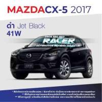 ราคา สีแต้มรถ MAZDA CX 5 2017 มาสด้า ซีเอ็กซ์ 5 2017 (8084680757)