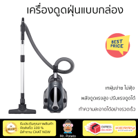 ราคา รุ่นใหม่ล่าสุด เครื่องดูดฝุ่น เครื่องดูดฝุ่นแบบกล่อง LG VK8317GHAUQ AIGPETH จัดส่งฟรี (19196005470)
