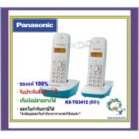 ราคา KX TG3452 TG3712 kx tg3612 kx tg3412 kx tg1612 TG2722 Panasonic Uniden โทรศัพท์ แบบคู่ แม่ ลูก Cordless Phone Caller ID 1 ชุดมี 2 เครื่อง โทรศัพท์บ้าน SME โรงพยาบาล (21246413158)
