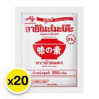 ราคา อายิโนะโมะโต๊ะ ผงชูรส 250 ก x 20 ส่งเร็ว (20765667639)