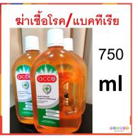 ราคา น้ำยาฆ่าเชื้อ ฆ่าเชื้อ น้ำยาทำความสะอาด อเนกประสงค์ เชื้อโรค แบคทีเรีย 750 ml (16136093647)