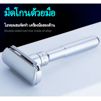 ราคา GGYY630 มีดโกนหนวดแบบแมนนวลมีดโกนหนวดโบราณมีดโกนหนวดมือมีดโกนหนวดเคราปรับความคมชัดใบมีดสองด้านของผู้ชาย (16679933452)