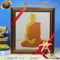 ราคา กรอบรูปมงคลพิมพ์ทองนูน3มิติ รูปมงคล กรอบรูป ของขวัญขึ้นบ้านใหม่ ของขวัญปีใหม่ ของมงคล ตกแต่งบ้าน ของขวัญผู้ใหญ่ ของฝาก เกษียณอายุ (5547704288)