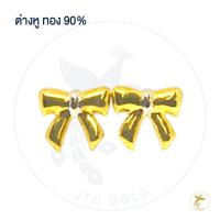 ราคา JTC Gold ต่างหูทองคำแท้ 90 มีใบรับประกันสินค้า (9749016629)