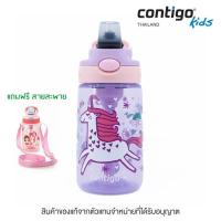 ราคา กระติกน้ำ Contigo อเมริกา ของแท้ พร้อมส่งค่ะ เลือกลายได้เพียบเลยค่ะ ลาย Flying unicorn (18352596366)