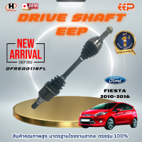 ราคา เพลาขับ EEP FORD FIESTA 2010 2016 เครื่อง 1 6 (21267879100)