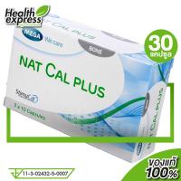 ราคา MEGA We Care Nat Cal Plus เมก้า วีแคร์ แนท แคล พลัส 30 แคปซูล แคลเซียม (17789265071)