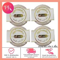 ราคา สบู่น้ำนมข้าว แท้ 100 ลดฝ้า หน้าเด้ง GREEN ROSE 165 g กลิ่นหอม สดชื่น (19501031216)