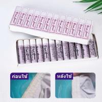 ราคา ink cleaner เเท่งขจัดคราบ ลบคราบปากกา คราบหมึก คราบน้ำมัน คราบลิปติก ไม่ทำร้ายเนื้อผ้า (17457168684)