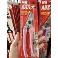 ราคา กรรไกรตัดกิ่ง ARS 130DX รุ่นขายดี ทนทาน สีสวยมากกก (16549070060)