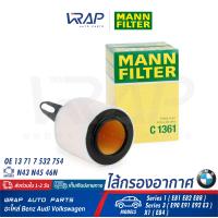 ราคา BMW กรองอากาศ MAHLE BMW เครื่อง N43 N45 N46 รุ่น Series 1 E81 E82 E87 E88 Series 3 E90 E91 E92 E93 X1 E84 Z4 E85 เบอร์ LX1651 OE 13 71 7 532 754 HENGST E621L MANN FILTER C1361 ไส้กรอง (18823414681)