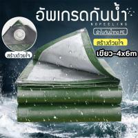 ราคา ผ้าใบ ผ้าใบกันแดด ผ้าใบกันฝน ผ้าใบกันแดดฝน กันแดด กันฝน หนาพิเศษ ผ้าฟาง ผ้าใบ ผ้าคลุม กันฝน ผ้าเต็นท์ ผ้าเต็นท์PE (18604339672)