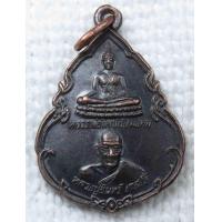 ราคา เหรียญ หลวงพ่อใหญ่ชัยมงคล หลวงปู่อินทร์ เกสโร วัดจันทรังษีฉิมาวาส วัดศรีสำราญ อ สองพี่น้อง จ สุพรรณบุรี เนื่องในวโรกาสครบ 100 ปี พ ศ 2542 เหรียญนี้ได้รับการอธิฐานจิตปลุกเสกโดยพระครูสุวรรณสีลวุฒิ หลวงป