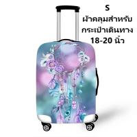 ราคา ผ้าคลุมกระเป๋าเดินทาง ผ้าคลุมกระเป๋าลายดอกไม้ (7029000390)