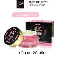 ราคา New ครีมบำรุงผิวใต้วงแขน 4K Plus 5X Whitening Underarm Cream 20g (16032536878)