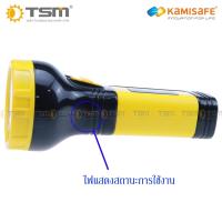 ราคา ไฟฉาย LED รุ่น Kamisafe KM 8810T ประหยัดทนทาน ไฟฉายแรงสูง ชาร์จไฟบ้าน เดินป่า แคมป์ปิ้ง มีให้เลือก 3 สี (12096656706)