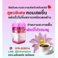 ราคา น้ำยาถูพื้น ฟอร์โปรชมพูม่วงฟีโน่ ขนาด 3 8 ลิตร (19484485092)
