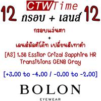 ราคา FW22 BOLON กรอบแว่นสายตา รุ่น Preston BT1578 B15 Titanium β Titanium แว่นของญาญ่า โบลอน กรอบแว่น แว่นตา (19419338536)