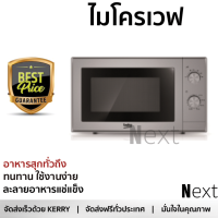 ราคา รุ่นใหม่ล่าสุด เตาไมโครเวฟ เตา ไมโครเวฟ ไมโครเวฟM BEKO MOC20100W 20 ลิตร มีฟังก์ชันหลากหลาย ปรับระดับความร้อน ละลายน้ำแข็งได้ Microwave จัดส่งฟรี ทั่วประเทศ (1453046068)