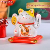 ราคา แมวเซรามิก แมวกวัก สูง5นิ้ว ตุ๊กตาแมวกวักเซรามิค เรียกโชค แมวกวักนำโชค แมวญี่ปุ่น แมวกวักสองมือ แมวกวักยกขา (14964363478)