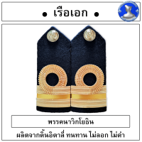 ราคา อินทรธนูทหารเรือ พรรคนาวิกโยธิน ดิ้นอิตาลี่ (16455817339)