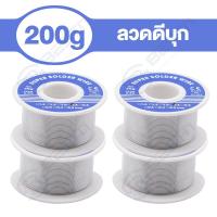 ราคา ลวดเชื่อมสแตนเลส ลวดเชื่อมดีบุก จุดหลอมเหลวต่ำ ลวดบัดกรีขัดสนที่ละลายแล้ว 0 8mm ทองแดง เหล็ก นิกเกิล แสงทั่วไป (20976226235)