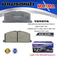 ราคา ผ้าเบรค TOYOTA COROLLA EE80 81 AE 92 112 CORONA AT171 SOLUNA ผ้าดิสเบรคหน้า อีอี เออี โคโรลล่า โซลูน่า MAXMA Gold กล่องทอง 113 (3067326915)