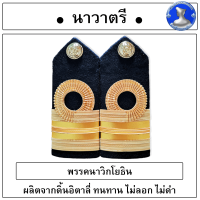 ราคา อินทรธนูทหารเรือ พรรคนาวิกโยธิน ดิ้นอิตาลี่ (16455817340)