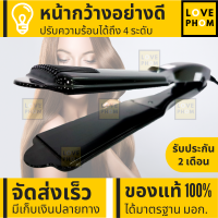 ราคา CKL APPLIANCE เครื่องหนีบผม ที่หนีบผม เครื่องรีดผม ที่รีดผม หนีบผม รีดผม เครื่องหนีบ เครื่องหนีบผมตรง ที่หนีบผมตรง หนีบผมตรง ไฟฟ้า Lovephom (2195276407)