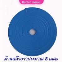 ราคา ยางแต่งขอบล้อแม็กซ์ ยางกันขอบโครเมี่ยยาง ยางแต่งกันรอยล้อแม็ก car wheel protector Better (16024564681)