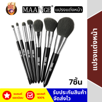 ราคา แปรงเครื่องสำอาง 7ชิ้น ชุดแปรงแต่งหน้า แปรงแต่งหน้ามืออาชีพ Brush Set แปรงแต่งหน้าชุด ขนนุ่ม แปรงแต่งหน้ามืืออาชีพ ชุดแปรงแต่งหน้า (18539435515)