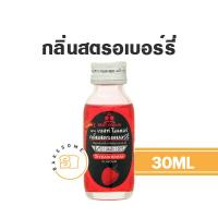 ราคา ถูกที่สุด Best Odour กลิ่นผสมอาหาร เบสท์ โอเดอร์ กลิ่น กล้วย กาแฟ ชาเขียว ทุเรียน นม นมแมว มะพร้าวอ่อน ฯลฯ 30 มิลลิลิตร (10478503878)