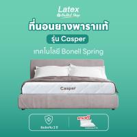 ราคา Latex at Outlet Shop Casper ที่นอนสปริงเสริมยางพาราแท้ สัมผัส แน่น เฟิร์ม นุ่มกำลังดี และมีราคาสบายกระเป๋า (16886297695)