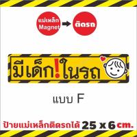 ราคา ใหญ่กว่า ชัดกว่า ป้ายแม่เหล็กมือใหม่หัดขับ แผ่นแม่เหล็กติดท้ายรถ มือใหม่หัดขับ Baby in car ติดง่าย ย้ายง่าย ติดแน่น (16299566911)
