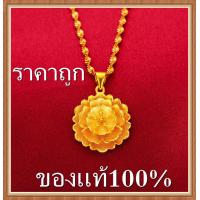 ราคา มาใหม่ ของแท้ 100 ส่งไว สไตล์คลาสสิก รักมั่นคง สร้อยคอทองแท้1บาท สร้อยจี้หัวใจ สร้อยจี้ดาว สร้อยทองชุบ ตัวสร้อยหนัก 2 สลึง ยาว 18 นิ้ว saudi gold necklace girl ของขวัญวันเกิด สร้อยคอครึ่งสลึง ทอง gold