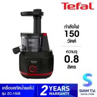 ราคา Tefal เครื่องสกัดน้ำผลไม้ รุ่น ZC1508 โดย สยามทีวี by Siam T V (12498444505)