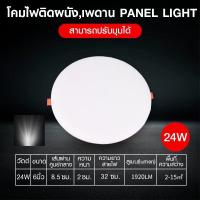 ราคา โคมไฟติดเพดาน โคมไฟดาวน์ไลท์LED แผงไฟไร้ขอบ ไฟตกแต่งเพดาน โคมไฟขนมปัง ไฟ LED ทรงกลม ขาว วอร์ม3นิ้ว4นิ้ว6นิ้ว8นิ้ว (18476790369)