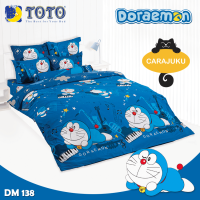 ราคา TOTO ชุดประหยัด ชุดผ้าปูที่นอน ผ้านวม โดเรม่อน Doraemon DM138 สีน้ำเงิน โตโต้ 3 5ฟุต 5ฟุต 6ฟุต ผ้าปู ผ้าปูที่นอน ผ้านวม โดราเอม่อน โดเรมอน Doremon (16244463717)