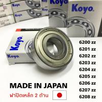 ราคา ตลับลูกปืน KOYO MADE IN JAPAN 6200ZZ 6201ZZ 6202ZZ 6203ZZ 6204ZZ 6205ZZ 6206ZZ 6207ZZ 6208ZZ ของแท้1000 ฝาปิดเหล็กทั้ง 2 ด้าน (16184722526)