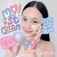 ราคา ผิวสวยโกลว์ อิ่มเด้ง ฉ่ำวาวใส เเบบ Glass skin บำรุงผิวด้วย ? ? ? ? ? ? ? ? ? ? ครีมมอยซ์ ที่ช่วยให้ผิวชุ่มชื้นยาวนานถึง 24 ชั่วโมง ครีมมอยซ์ ครีมคุณหมอ ออเเกนิค (15620660377)