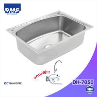 ราคา อ่างล้างจาน ซิงค์ล้างจาน Dyna home แบบ 1 หลุม ไม่มีที่พักจาน (19616840359)