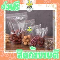 ราคา ถุงพลาสติกใสซิปล็อคตั้งได้ ถุงโพลีใส แพ็คละ 50 ใบ ถุงซิปใส ถุงใสซิปล็อค ถุงขนม ซองขนม ถุงใส ซิปใสตั้งได้ ซิปใสตั้งได้ ถุงซิปตั้งได้อาหารเจ เจ ถั่วตราเต่า (12133894288)