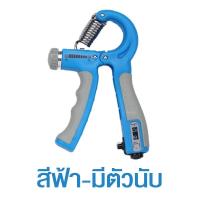 ราคา ที่บีบมือออกกำลังกาย มีที่นับแต้ม ที่บีบมือแบบปรับได้10 60kg (12125818605)
